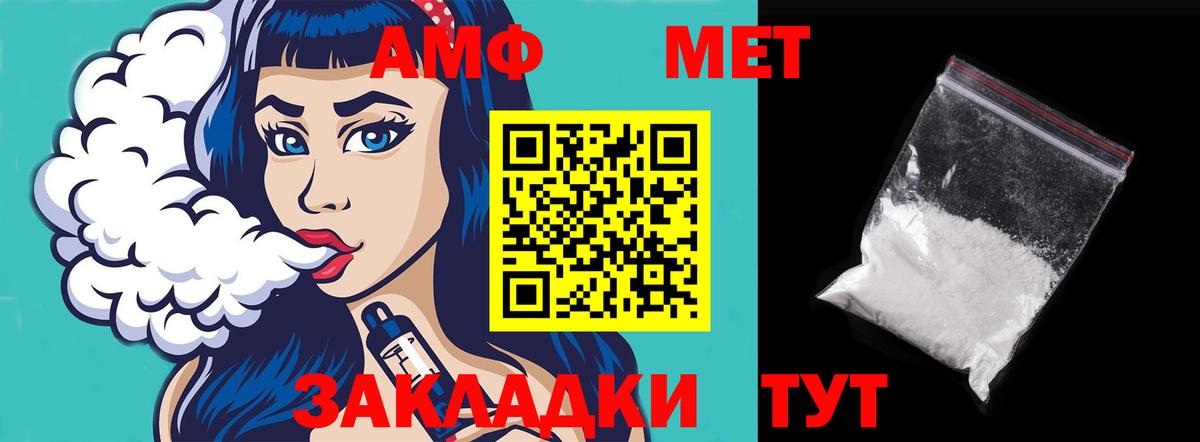 Amphetamine 98%  Вход с VPN  АМФ  Орск 