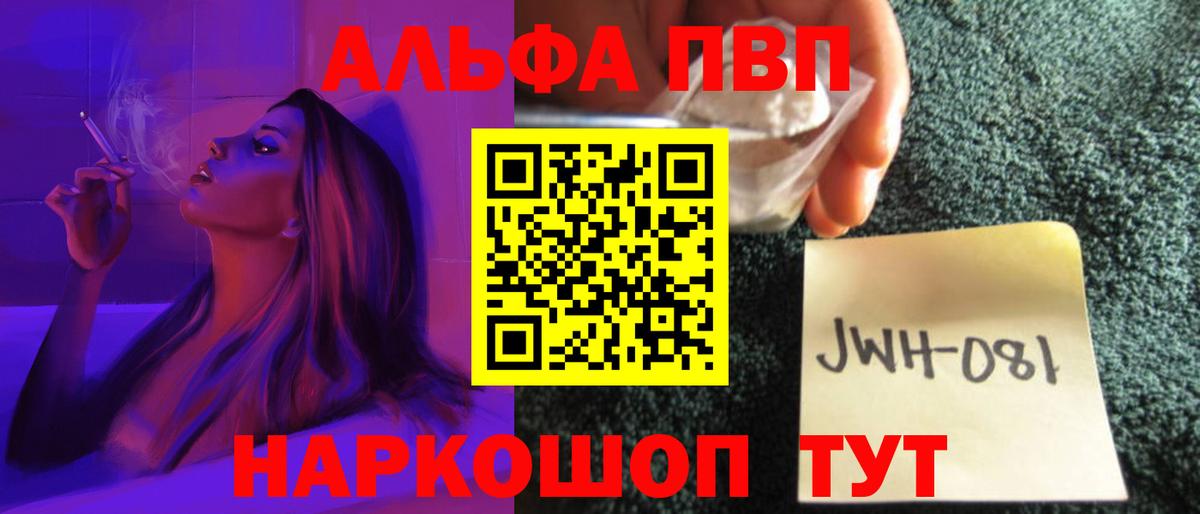 A-PVP СК  Вход с VPN  A PVP  Alpha PVP VHQ  Орск  A PVP мука 
