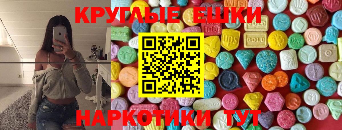 Ecstasy MDMA  Экстази VHQ  Ecstasy  Вход с VPN  Орск 