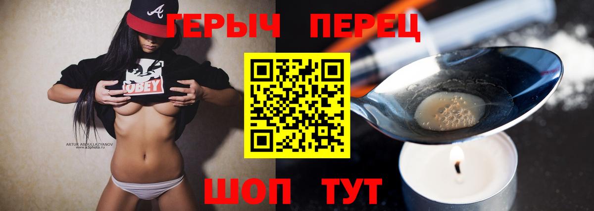 ГЕРОИН VHQ  Вход с VPN  Орск 