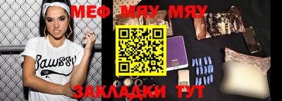 MESCALINE Бузулук