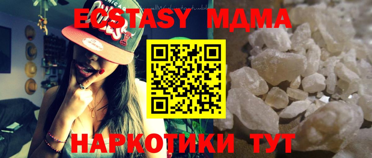 МДМА crystal Орск