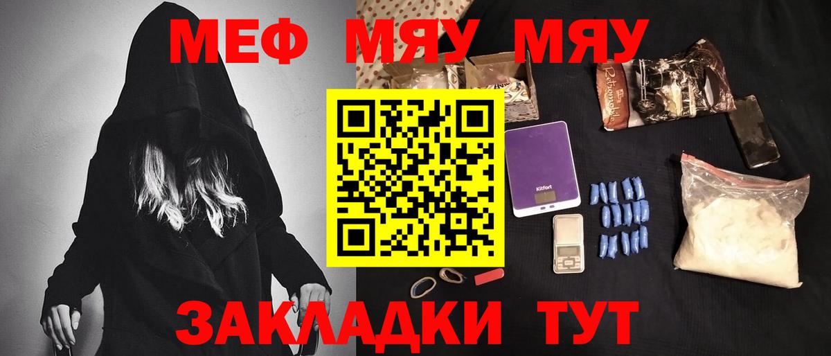 блэк спрут ссылка  Мефедрон  Меф VHQ  Вход с VPN  МЯУ-МЯУ мяу мяу  Орск 