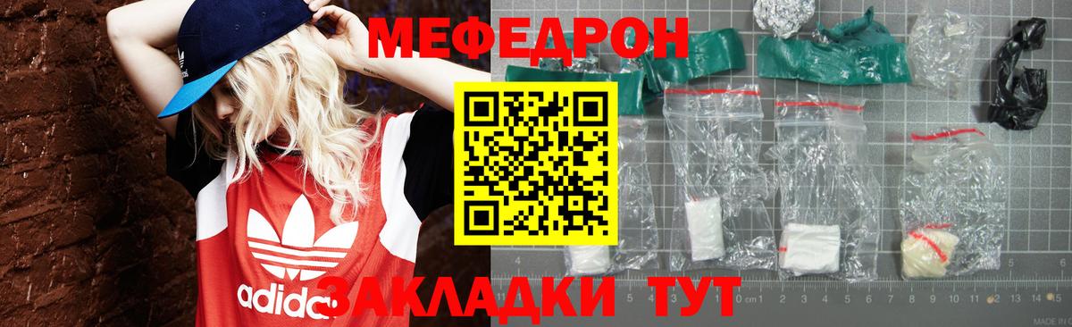 МЕФ мука Орск