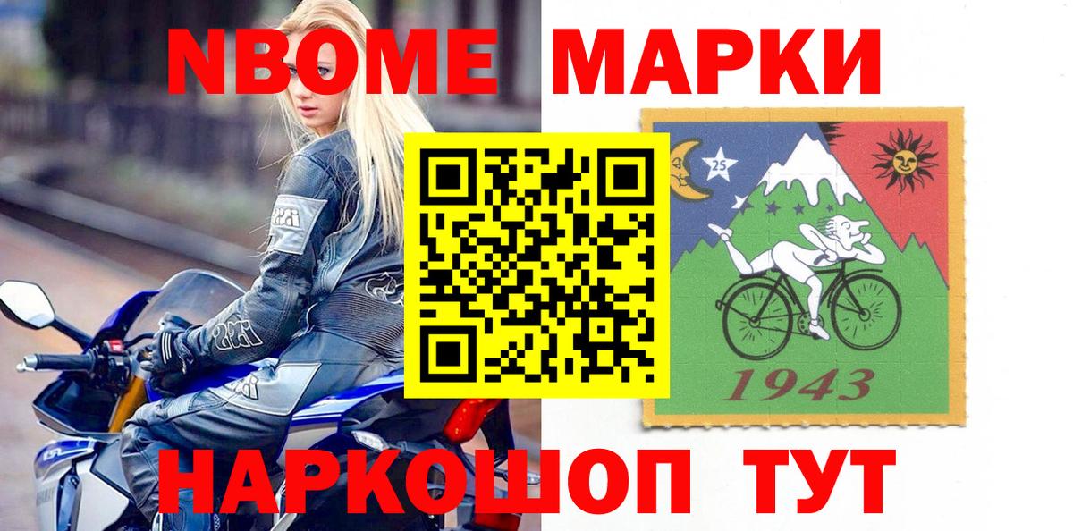 Наркотические марки 1,5мг  продажа наркотиков  Наркотические марки 1,5мг  Орск  Вход с VPN 