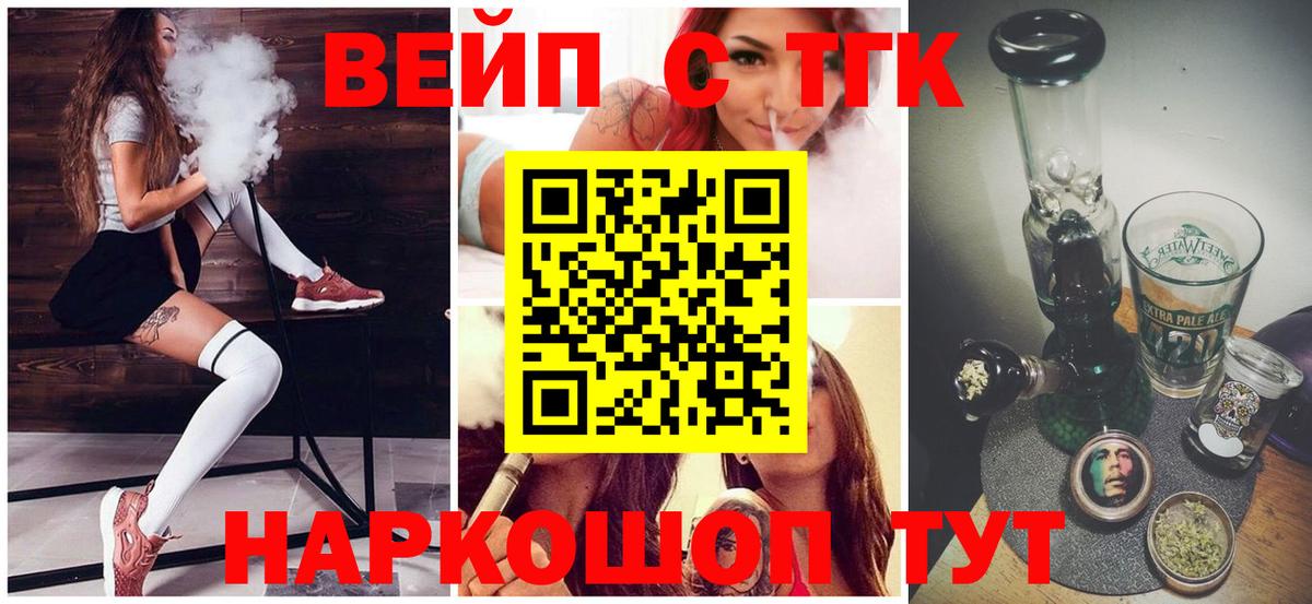 Орск  Дистиллят ТГК вейп с тгк  Вход с VPN 