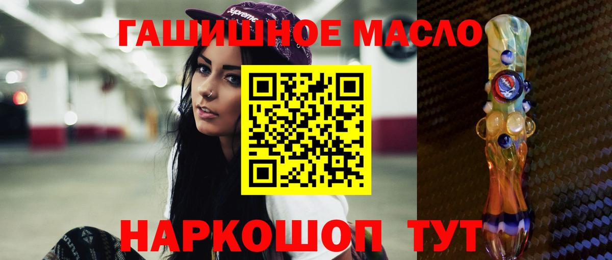 ТГК жижа Орск