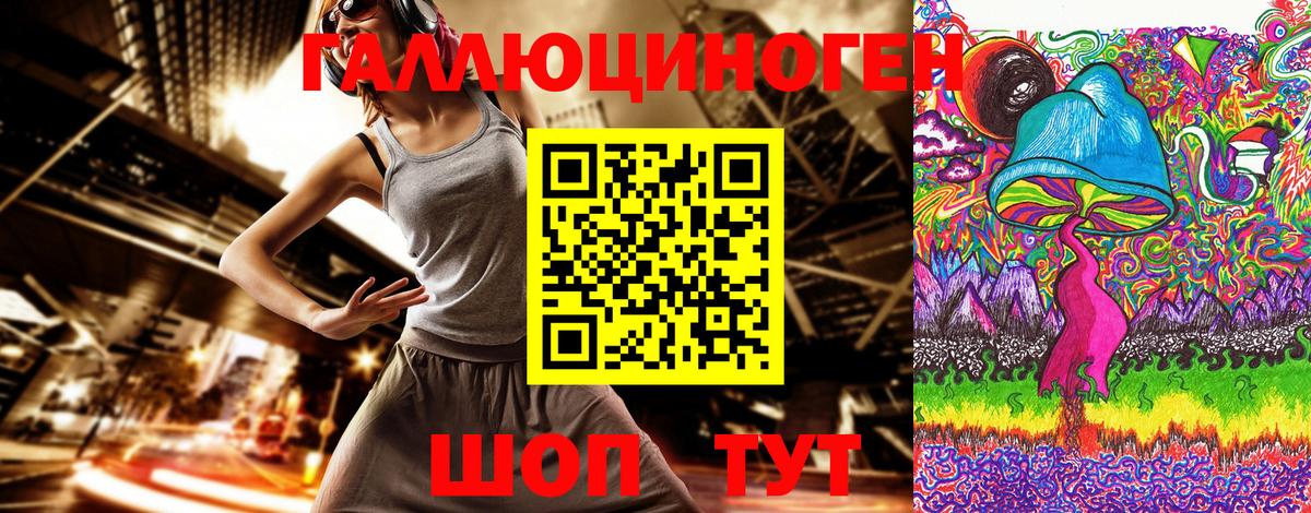 Галлюциногенные грибы прущие грибы Орск