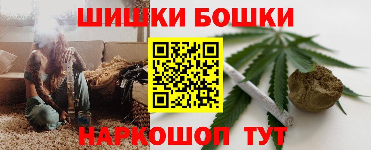 Канабис гибрид Орск
