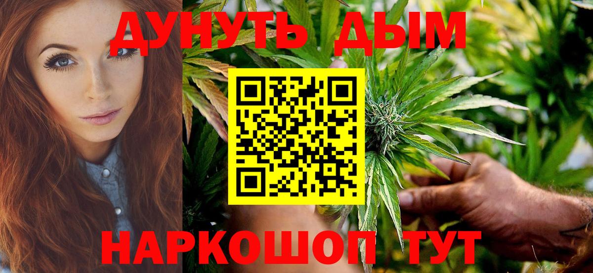 Конопля THC 21%  Канабис индика  Вход с VPN  Бошки марихуана Amnesia  Орск  Шишки марихуана VHQ 